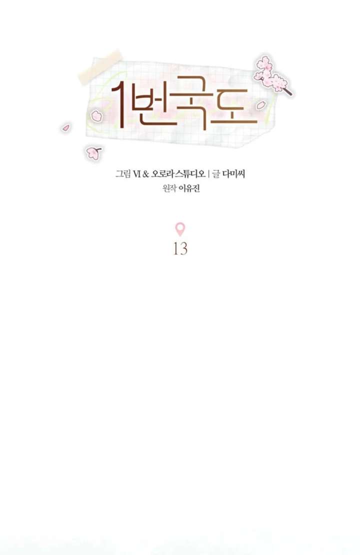 Chapter 13 - Image 42