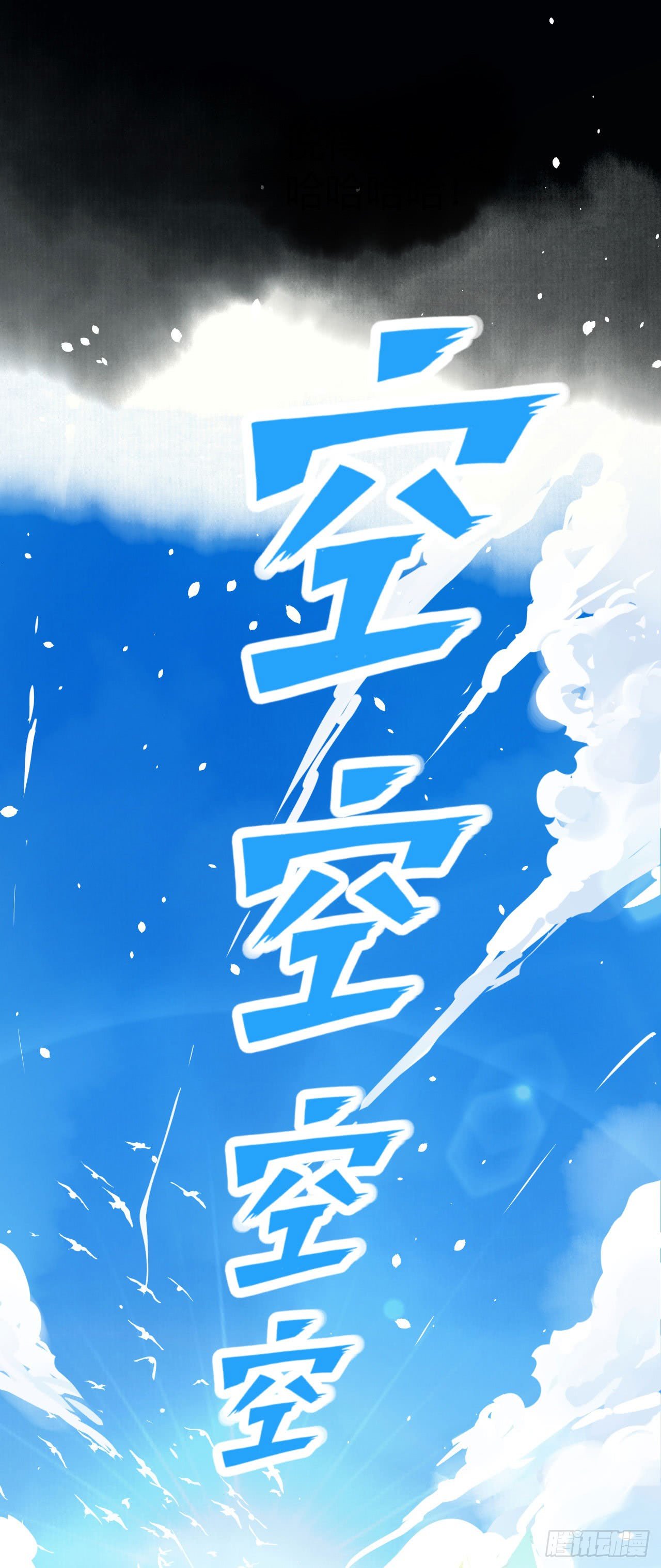 Chapter 12 - Image 29