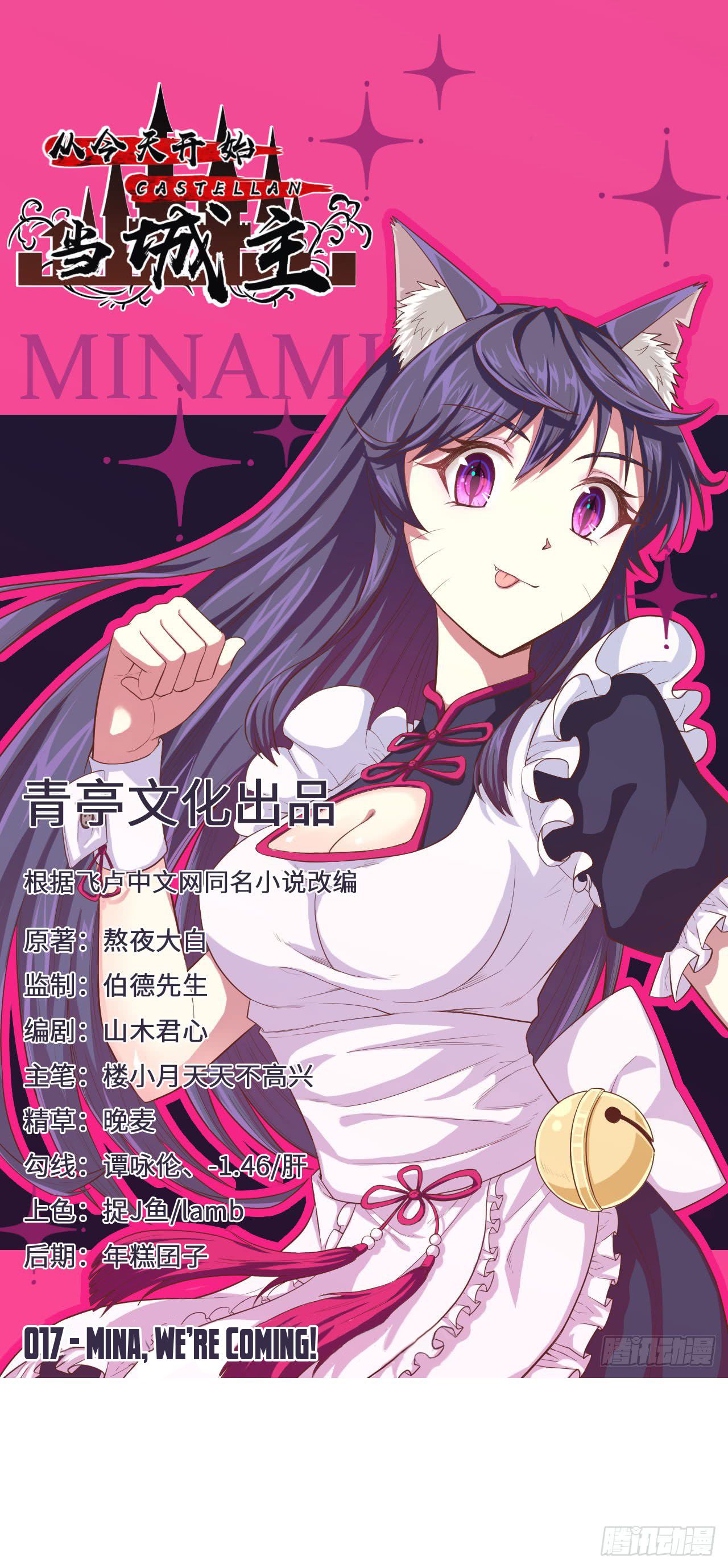 Chapter 17 - Image 2
