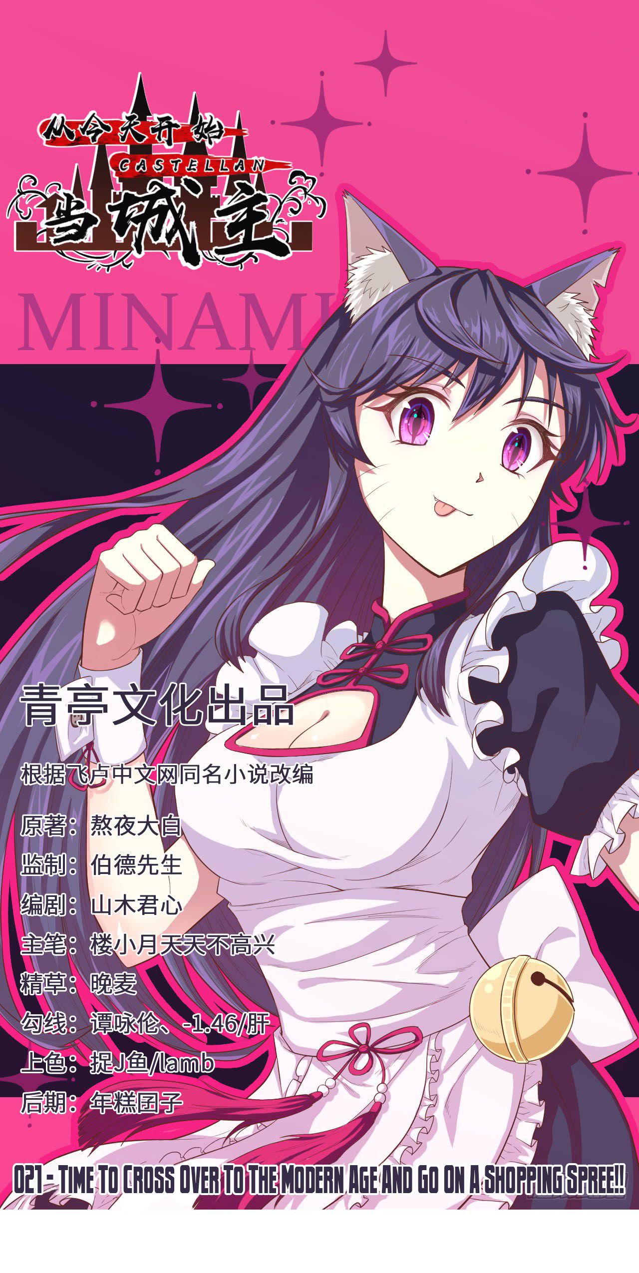 Chapter 21 - Image 2