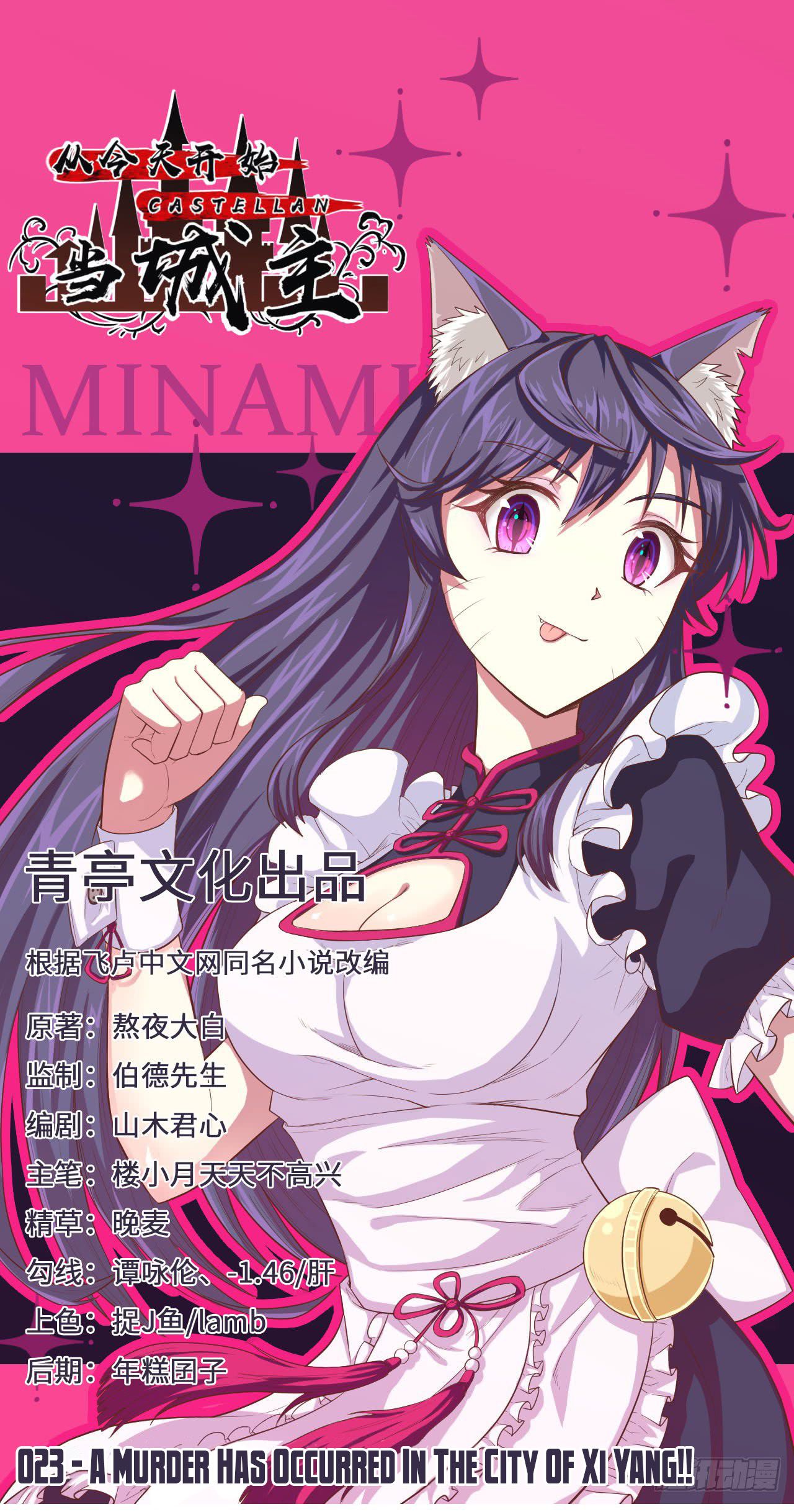 Chapter 23 - Image 2
