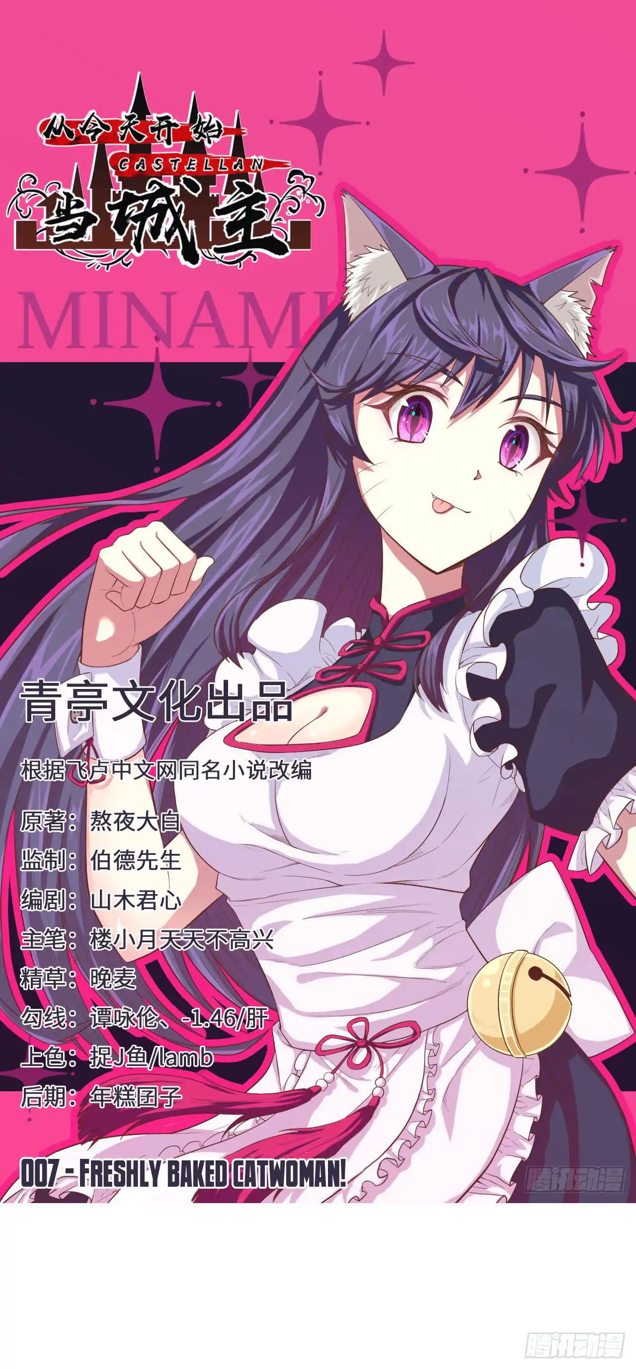 Chapter 7 - Image 2
