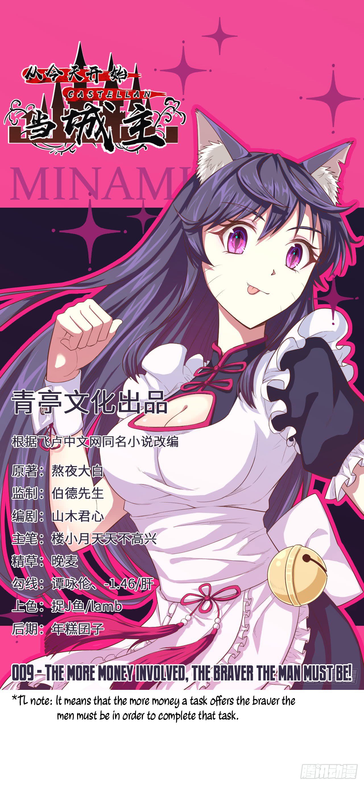 Chapter 9 - Image 2