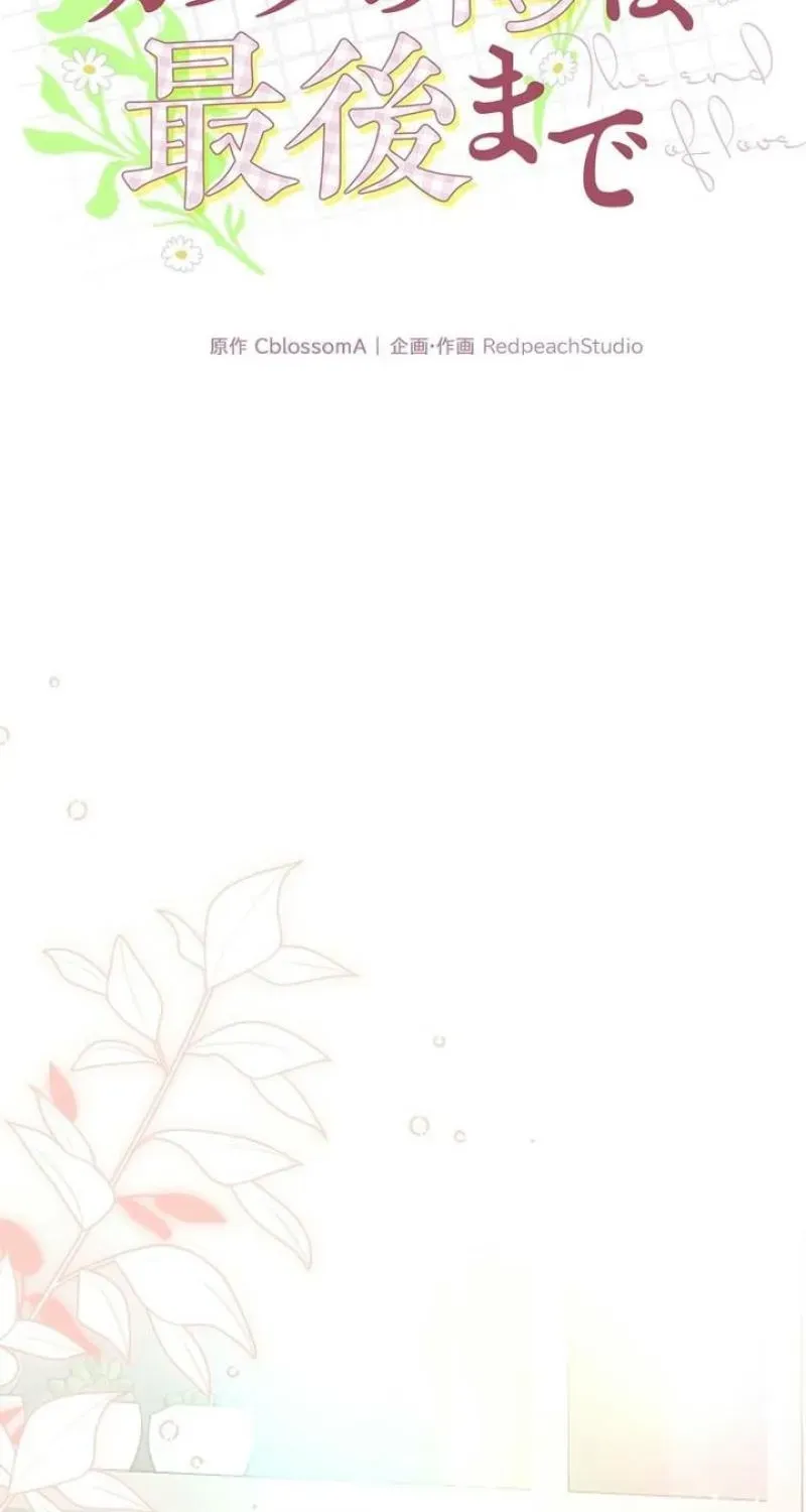 Chapter 39 - Image 29