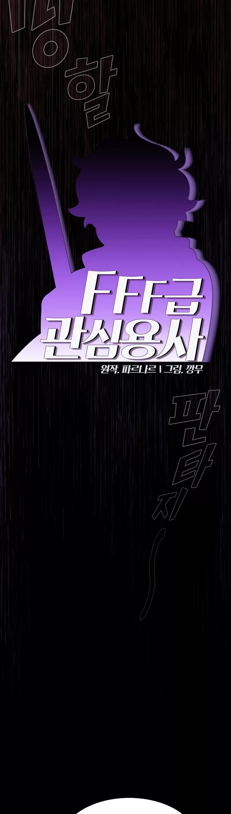 Chapter 166 - Image 4