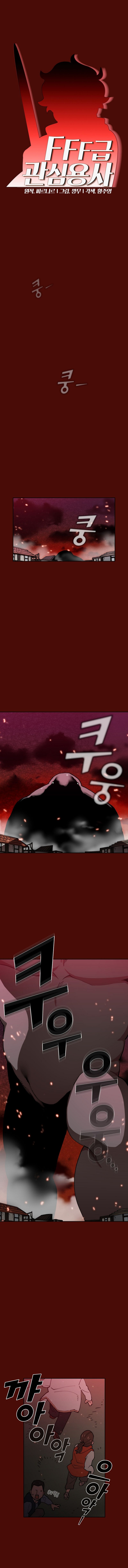 Chapter 51 - Image 2