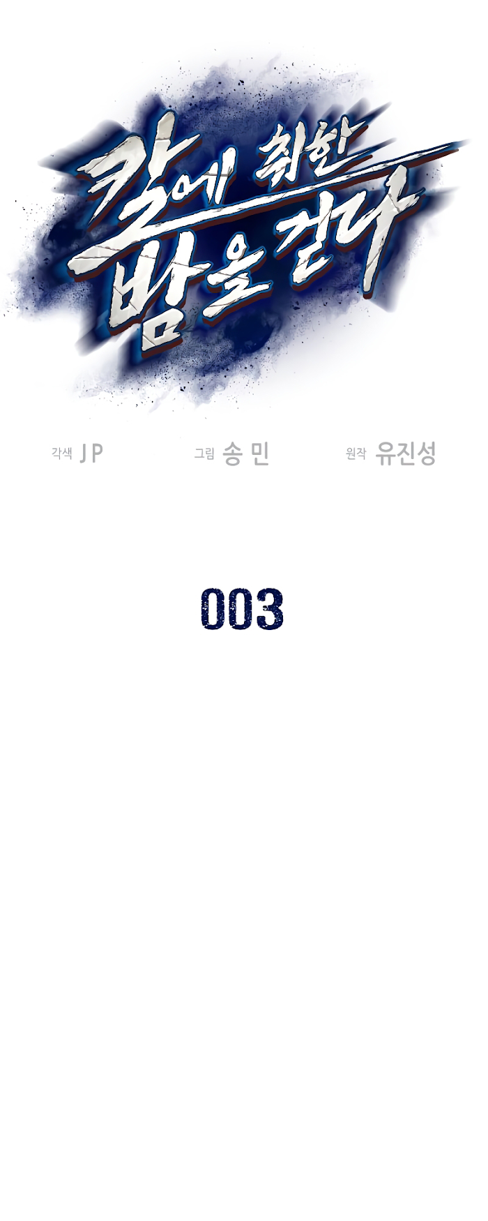 Chapter 3 - Image 3