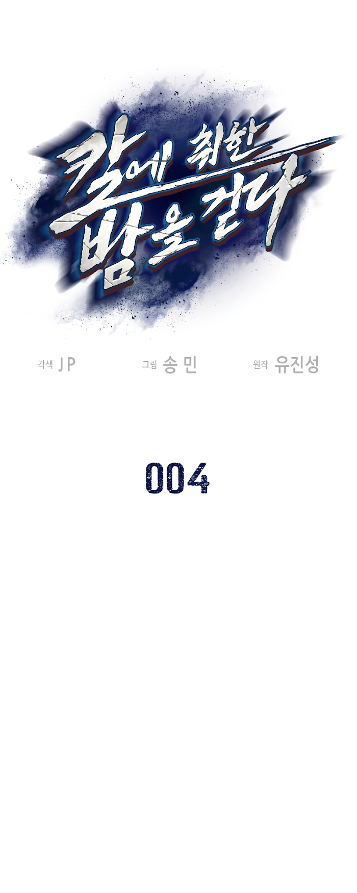 Chapter 4 - Image 3