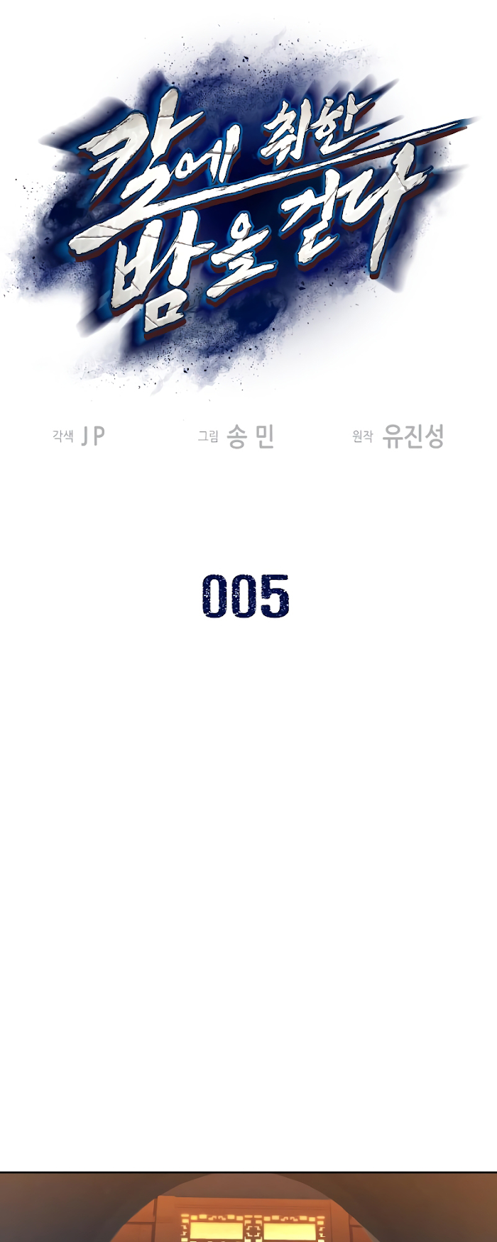 Chapter 5 - Image 3