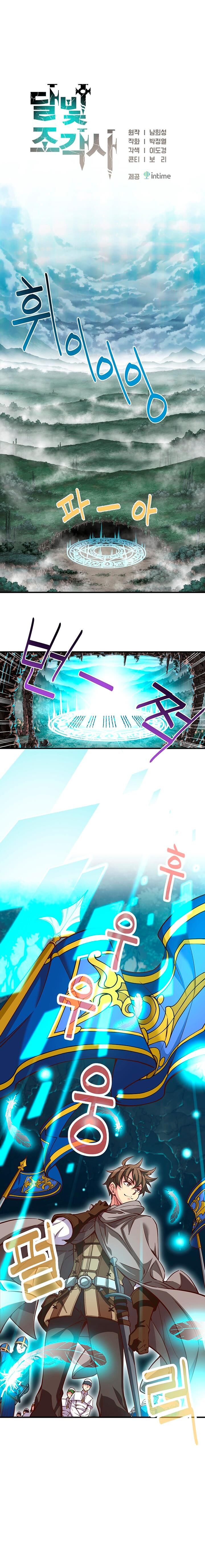 Chapter 119 - Image 3