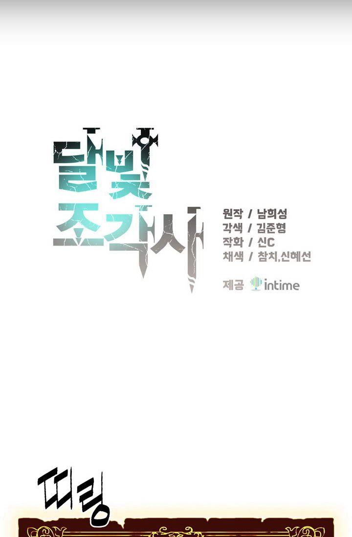 Chapter 55 - Image 8
