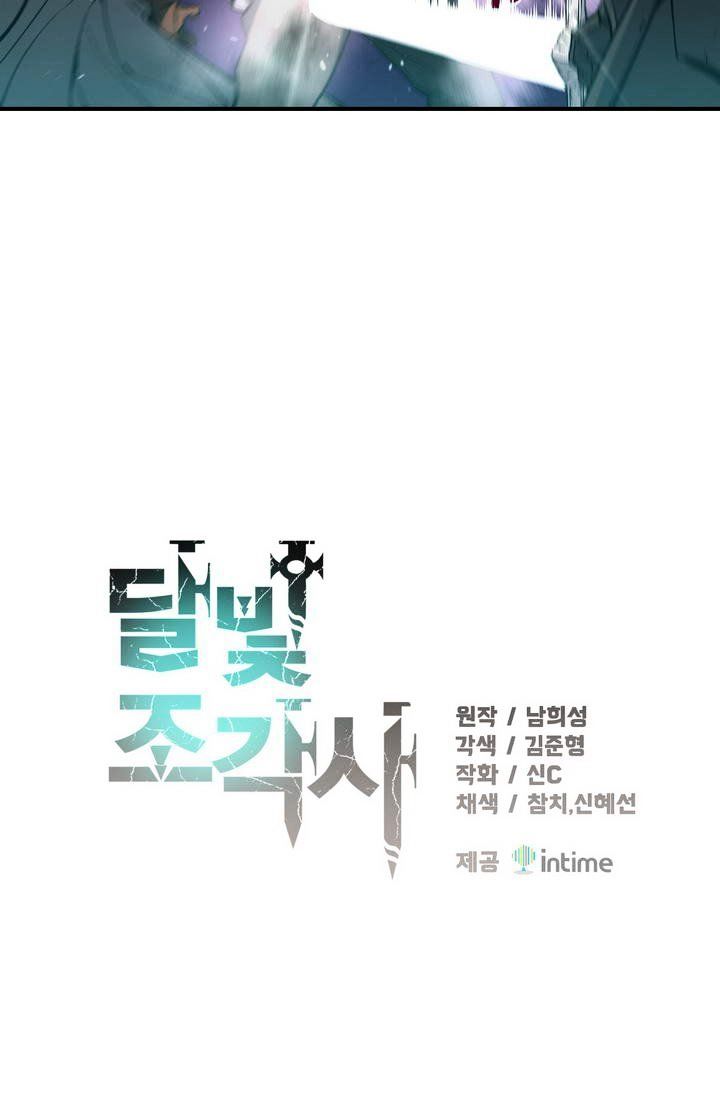 Chapter 56 - Image 3