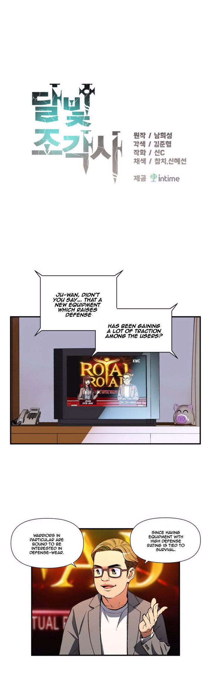 Chapter 57 - Image 2