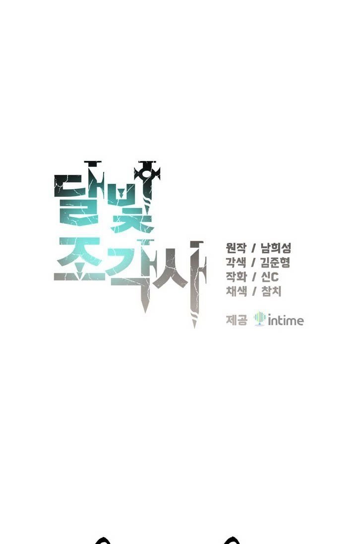 Chapter 62 - Image 3