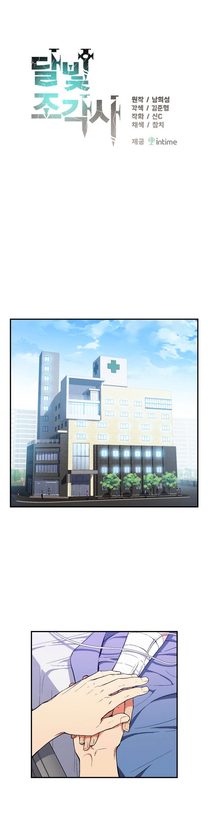 Chapter 76 - Image 2