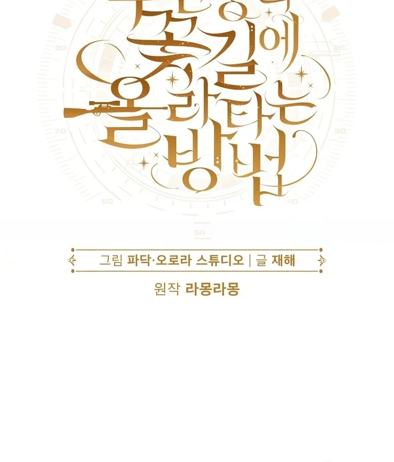 Chapter 21 - Image 26