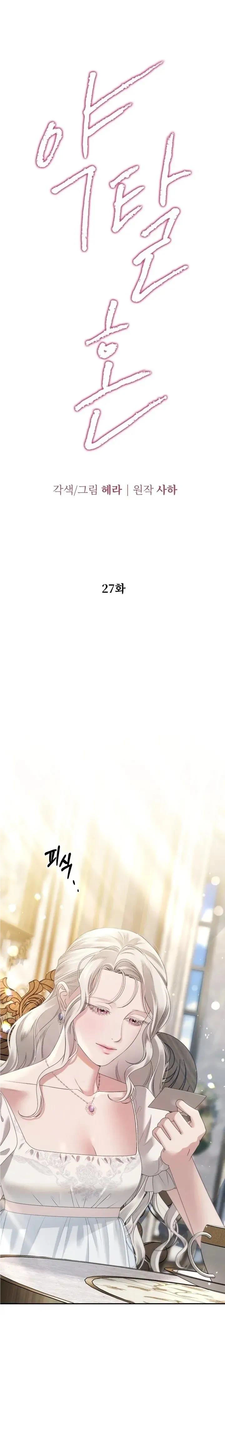 Chapter 27 - Image 2
