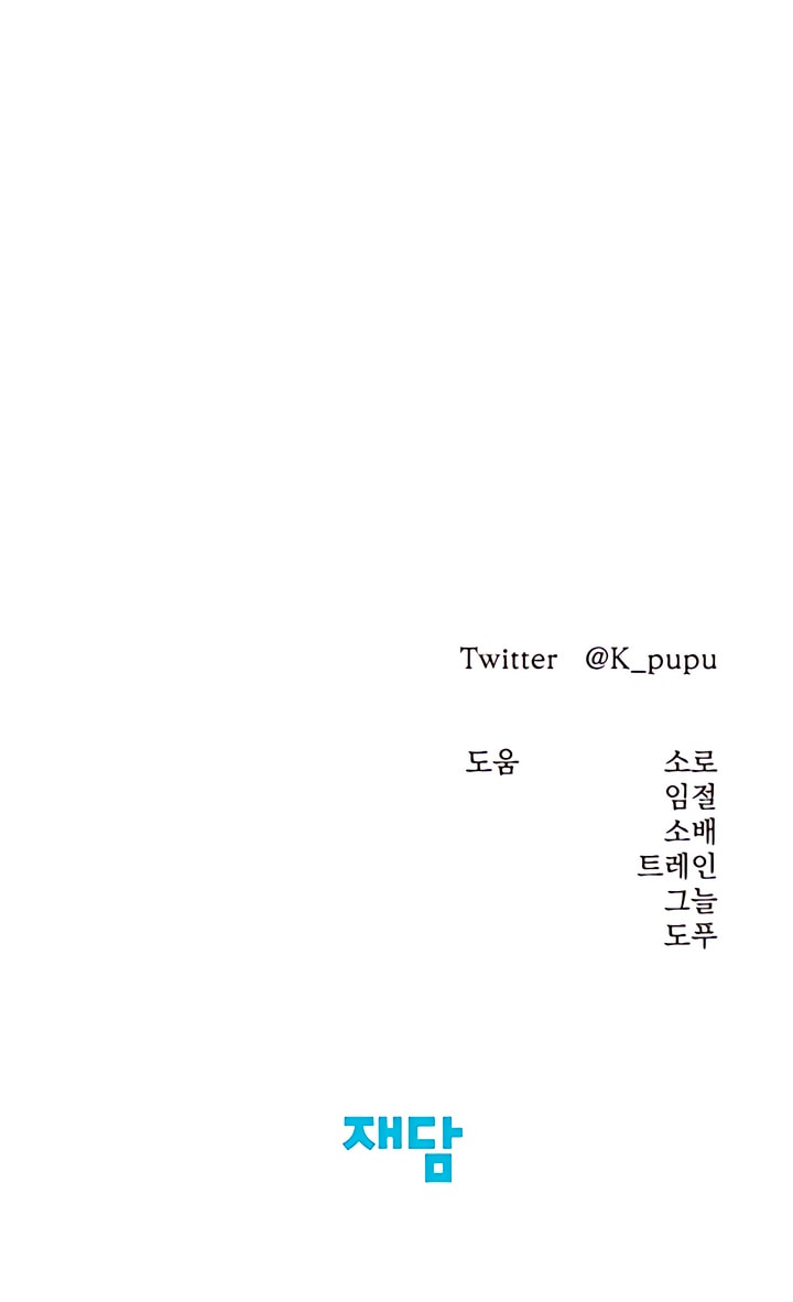 Chapter 42 - Image 12