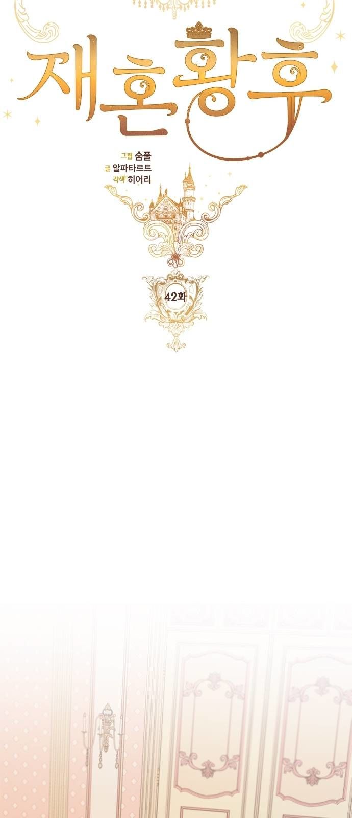 Chapter 42 - Image 5