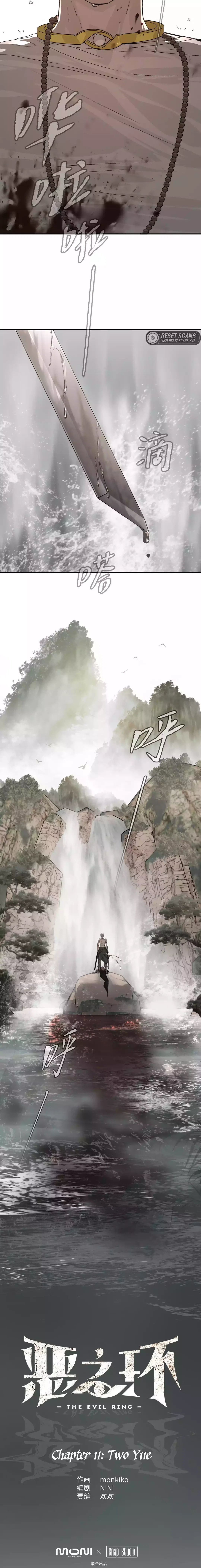 Chapter 11 - Image 3