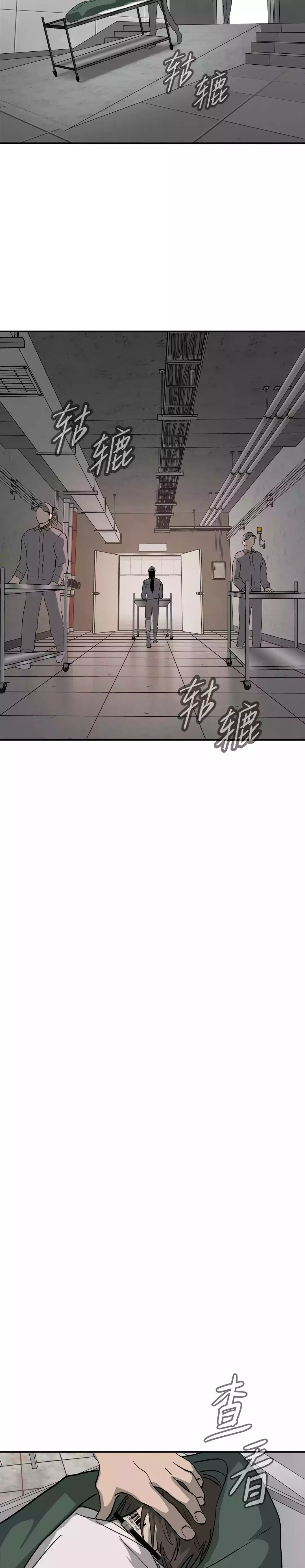 Chapter 17 - Image 10