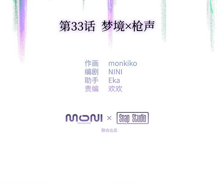 Chapter 33 - Image 51