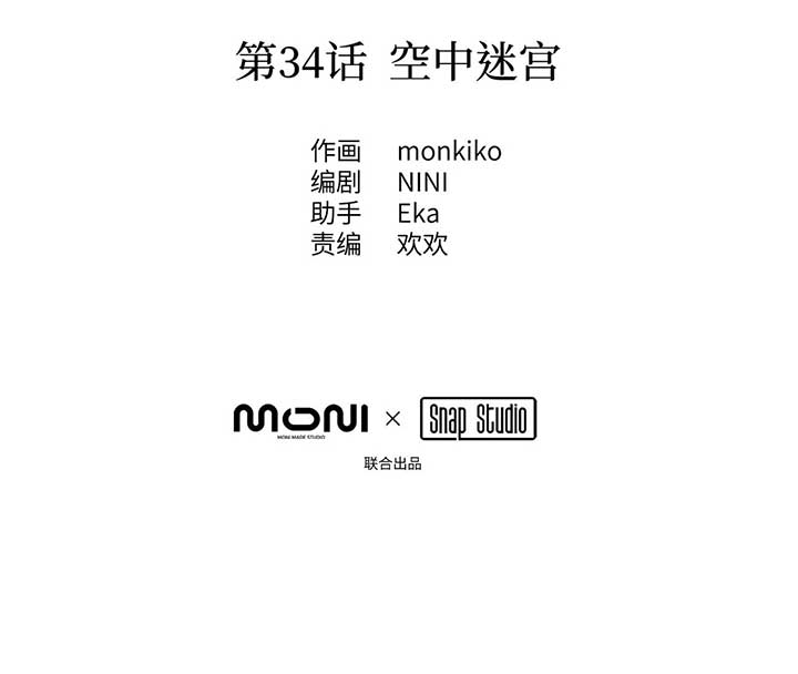 Chapter 34 - Image 38