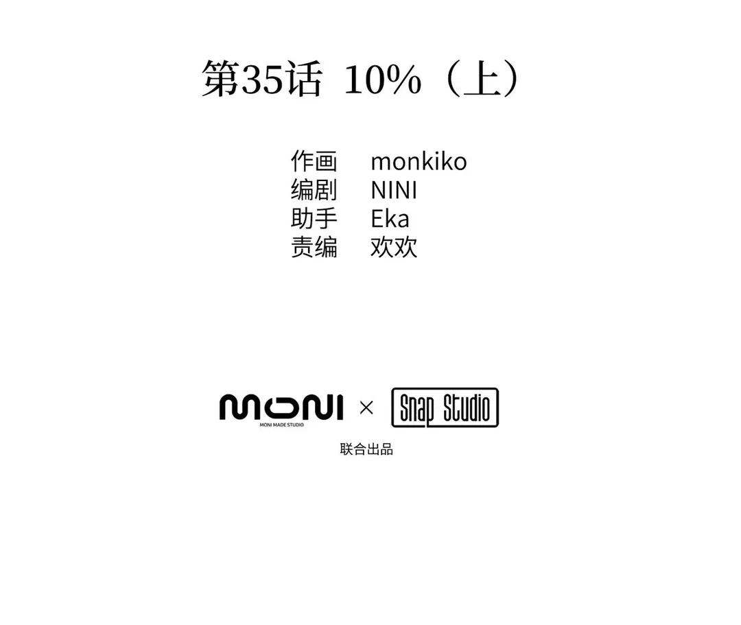 Chapter 35 - Image 113