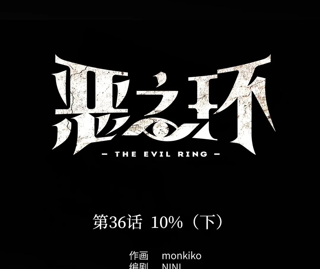 Chapter 36 - Image 11