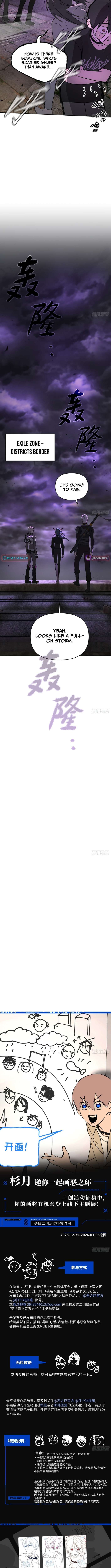 Chapter 75 - Image 12