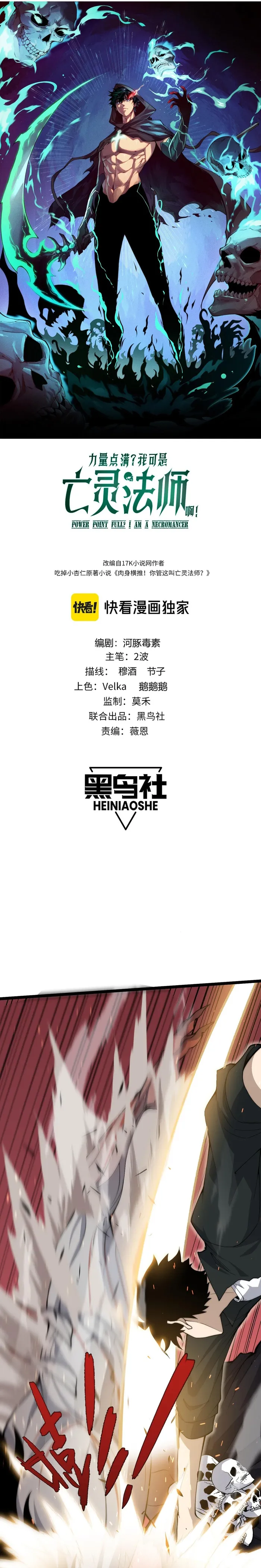 Chapter 29 - Image 2