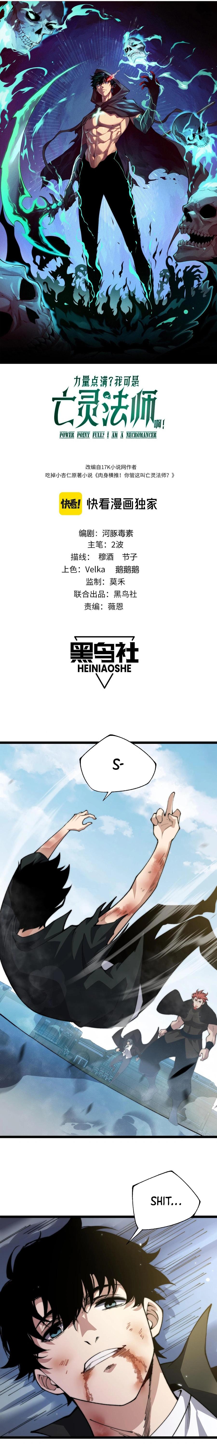 Chapter 38 - Image 2