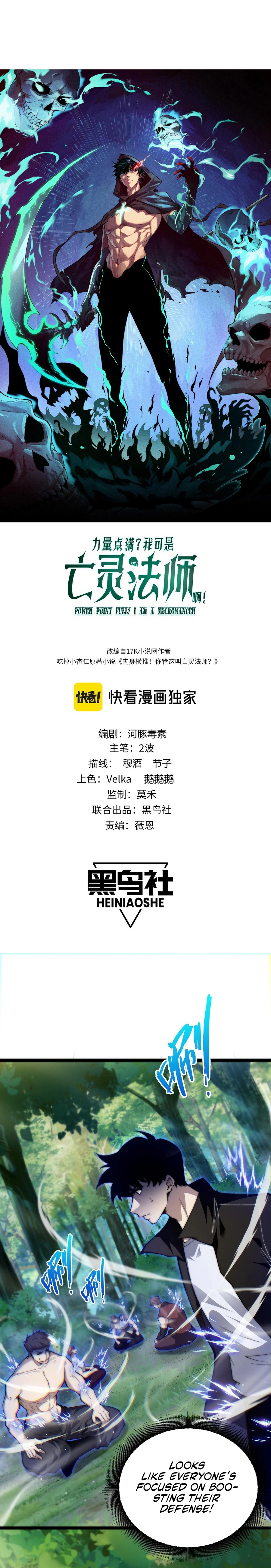 Chapter 39 - Image 2