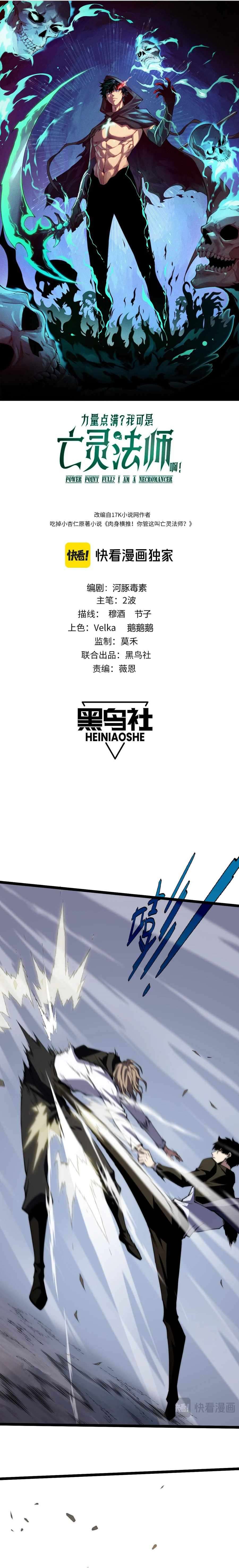 Chapter 43 - Image 2