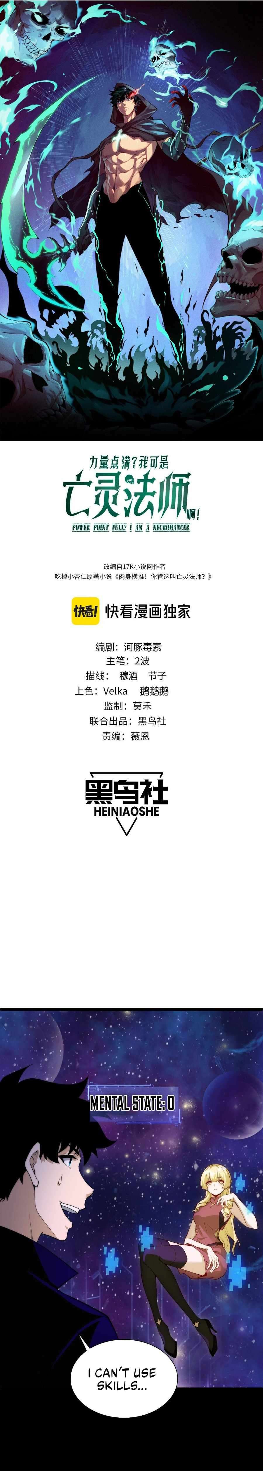 Chapter 47 - Image 2