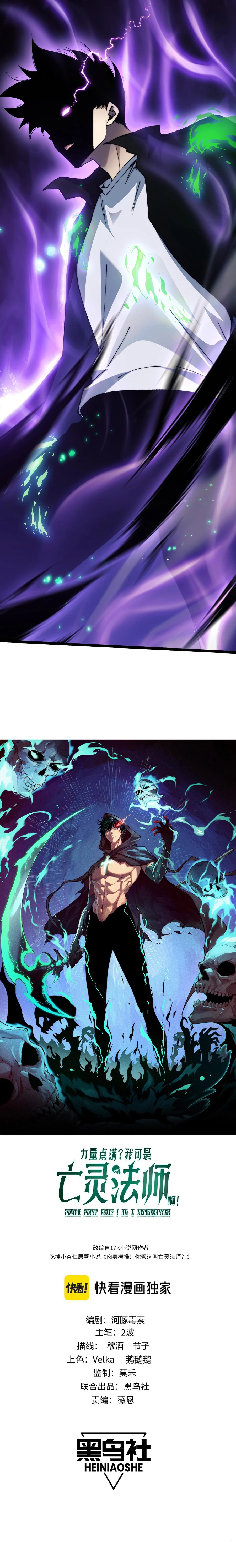 Chapter 49 - Image 2