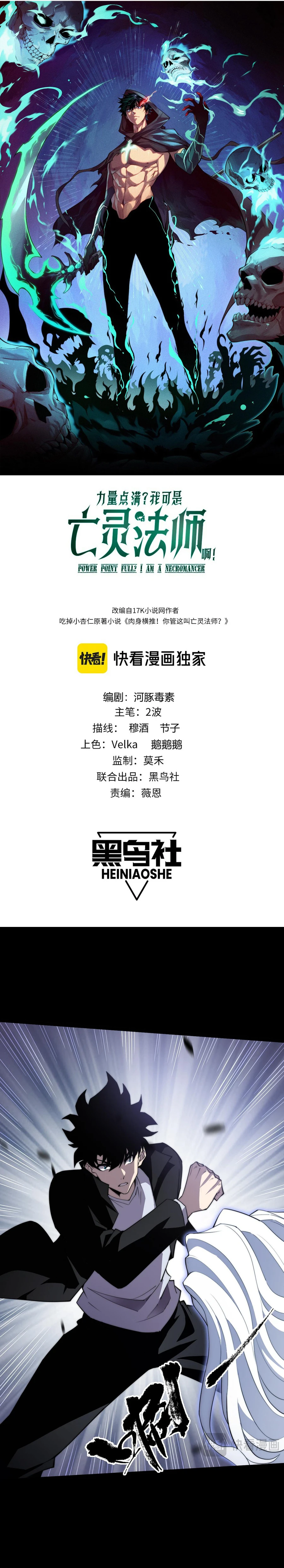 Chapter 51 - Image 2