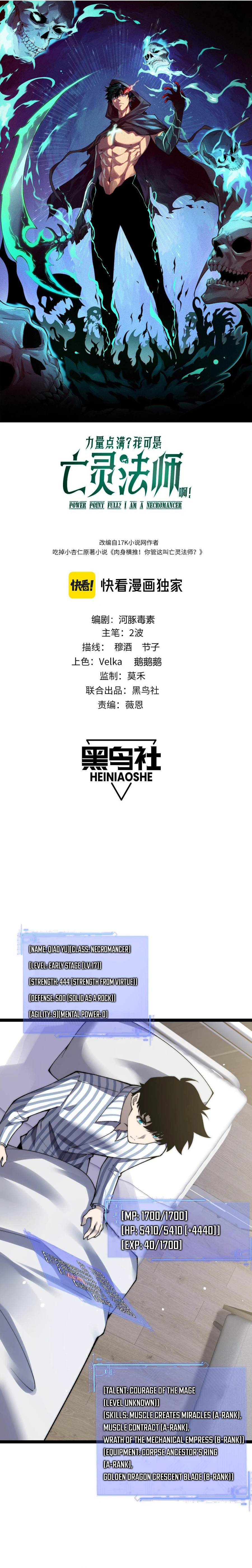 Chapter 55 - Image 2