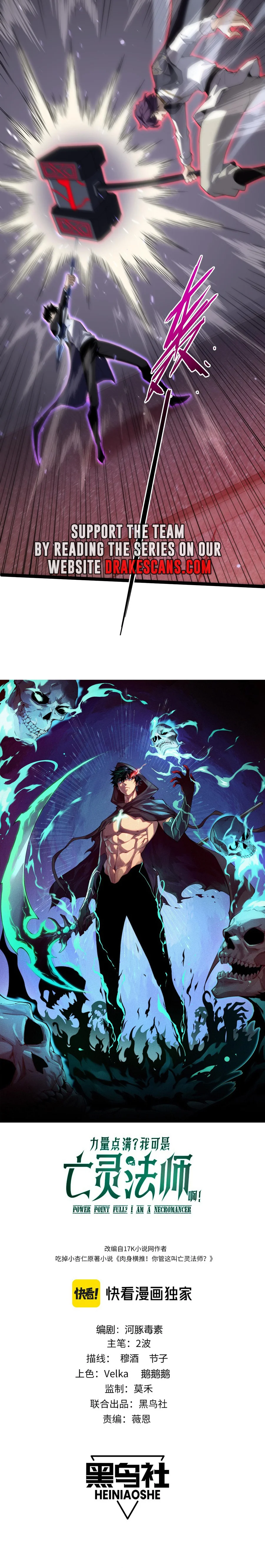 Chapter 56 - Image 2