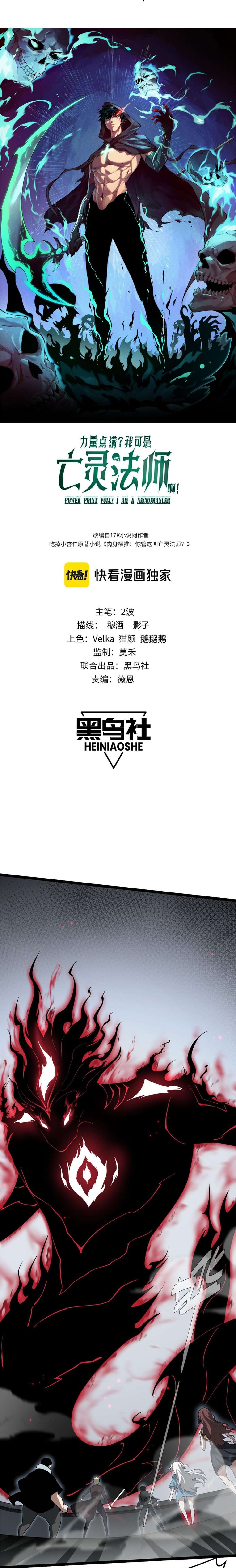 Chapter 6 - Image 2