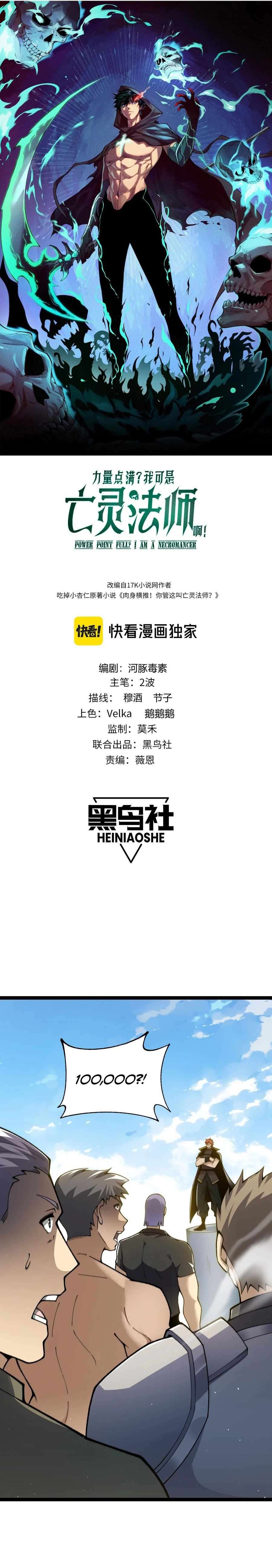 Chapter 61 - Image 2