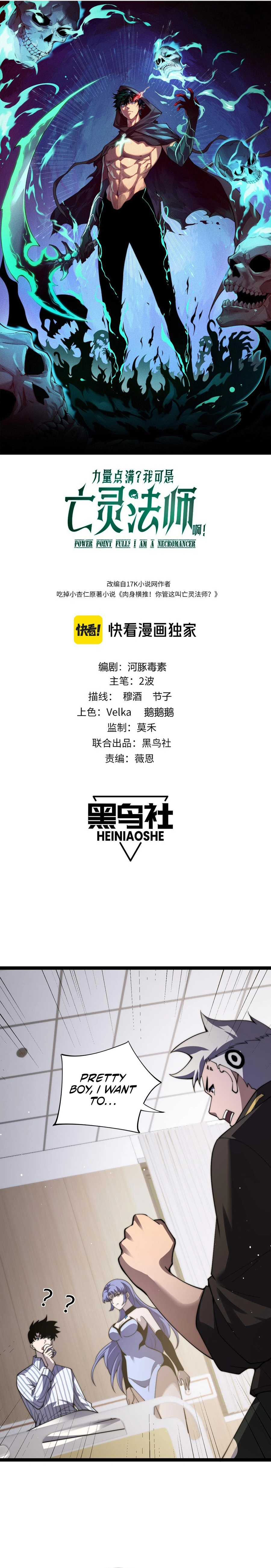 Chapter 62 - Image 2