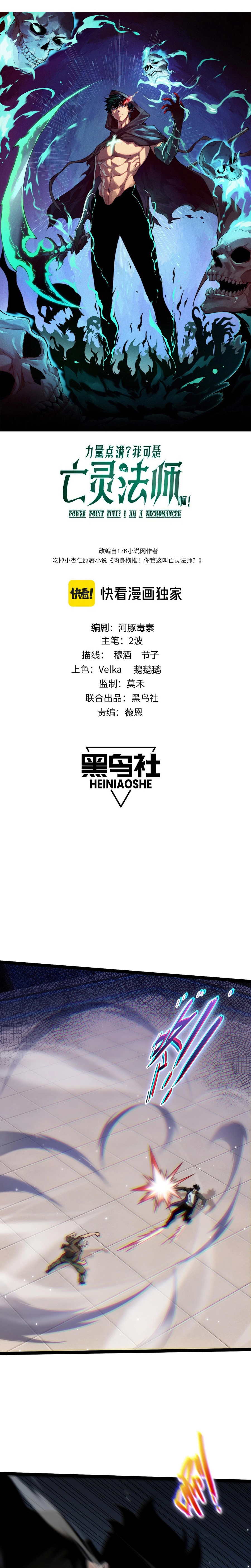 Chapter 63 - Image 2