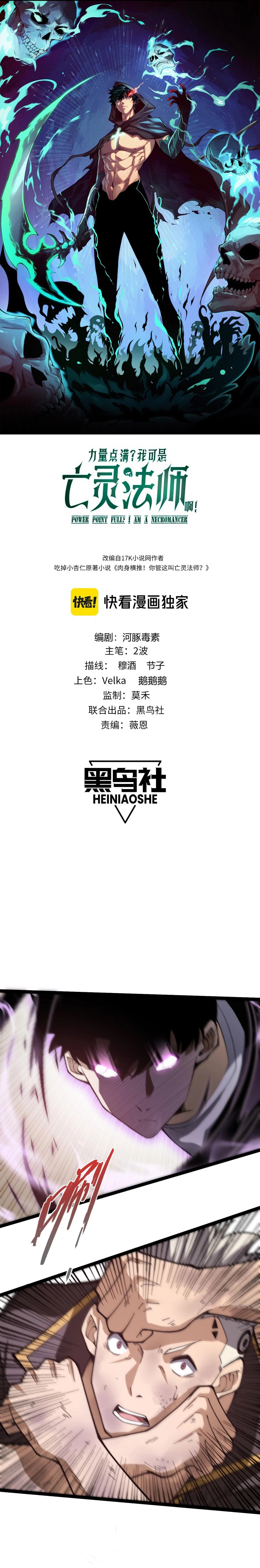 Chapter 64 - Image 2