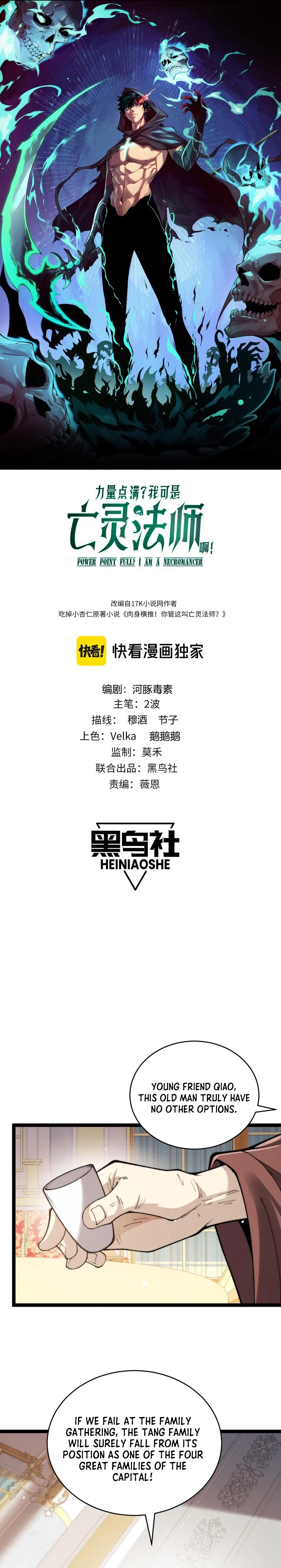 Chapter 66 - Image 2
