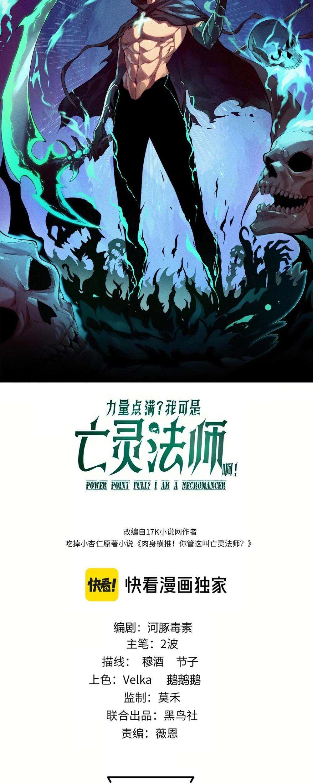 Chapter 74 - Image 4