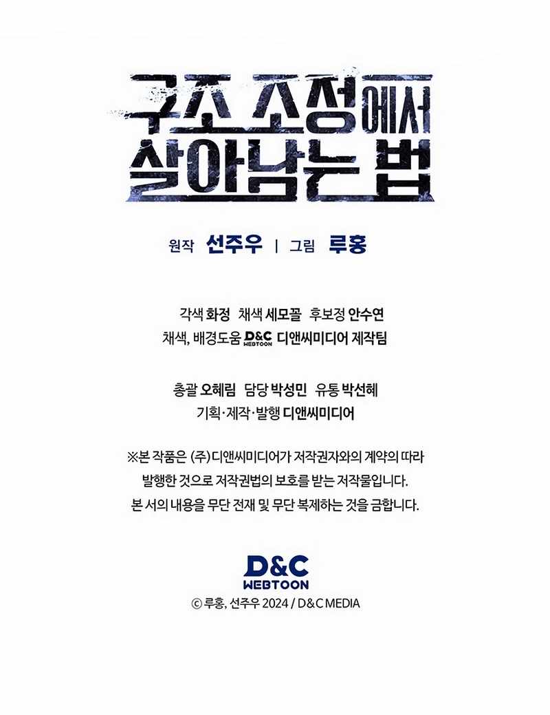 Chapter 23 - Image 16