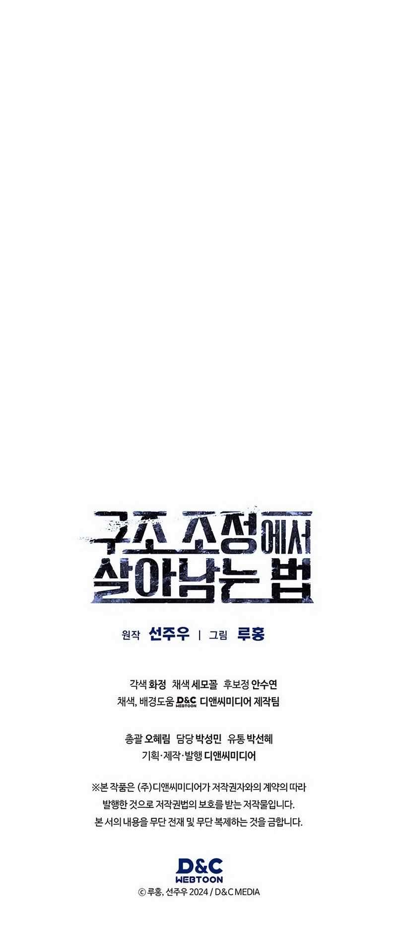 Chapter 28 - Image 18