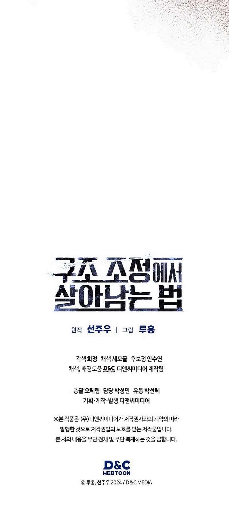 Chapter 34 - Image 17