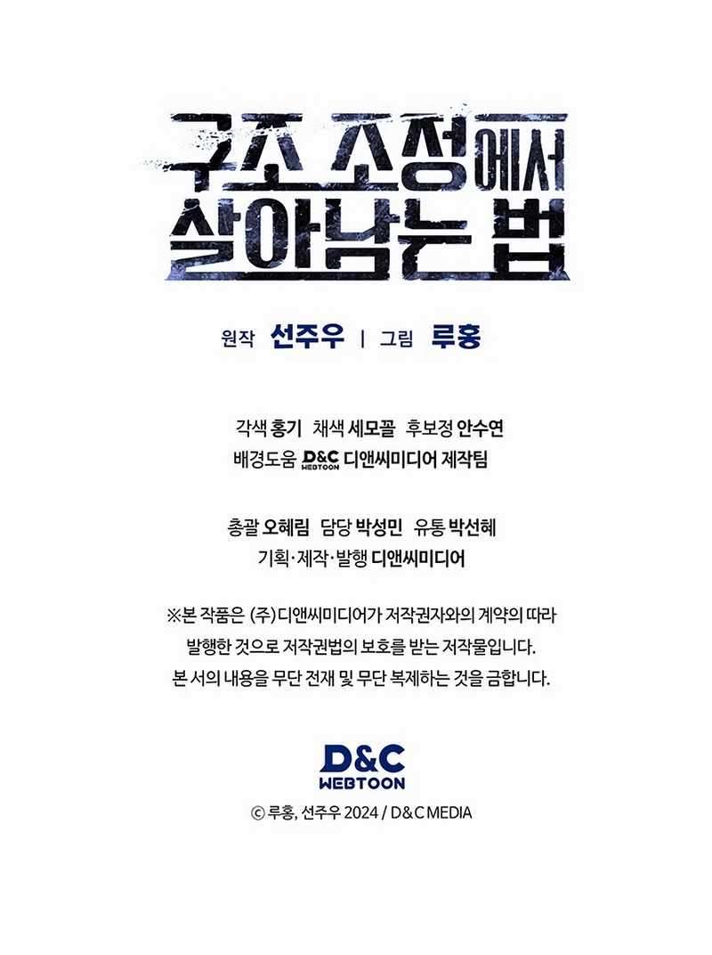 Chapter 36 - Image 22